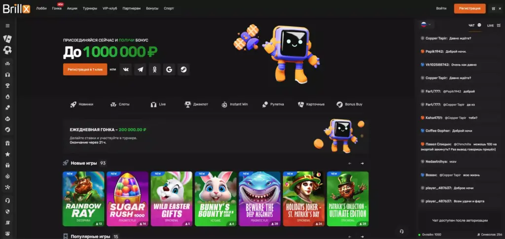 Brillx Casino официальный сайт